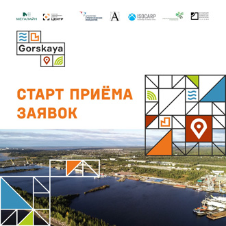 Открытый международный конкурс на разработку архитектурно-градостроительных решений территории «Горская» (Санкт-Петербург)