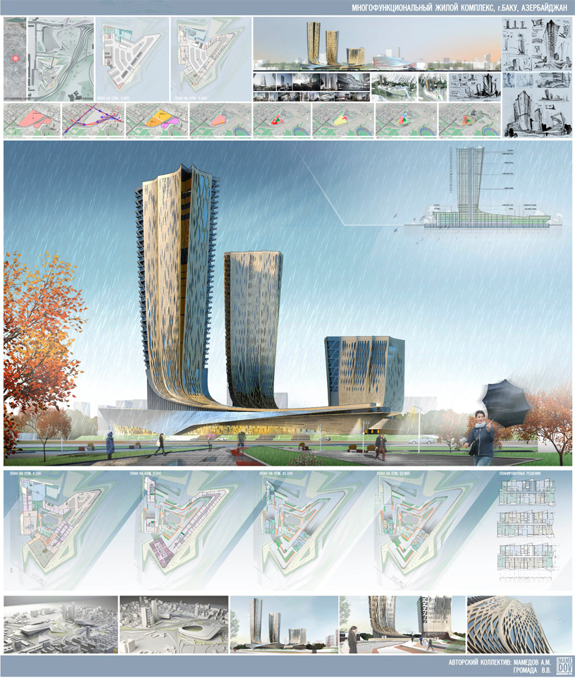 Проект многофункционального жилого комплекса в Баку. УрГАХУ. Архитекторы: Мамедов А.М., Громада В.В. (руководитель)