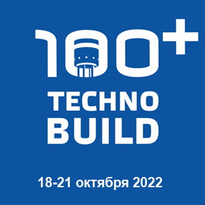 XI Международный строительный форум и выставка 100+ TechnoBuild 2022