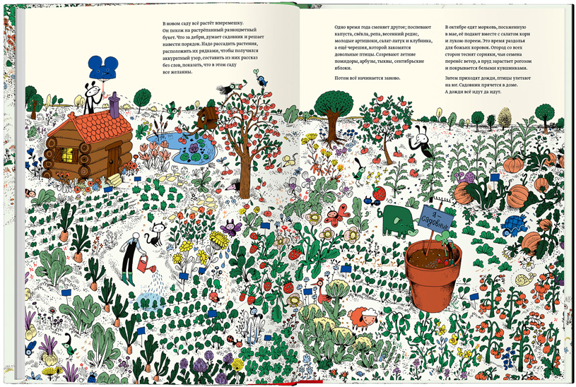 Страница книги «Сад будущего» Жиля Клемана и Венсана Граве издательства «А+А» (совместного проекта Ad Marginem и ABCdesign)