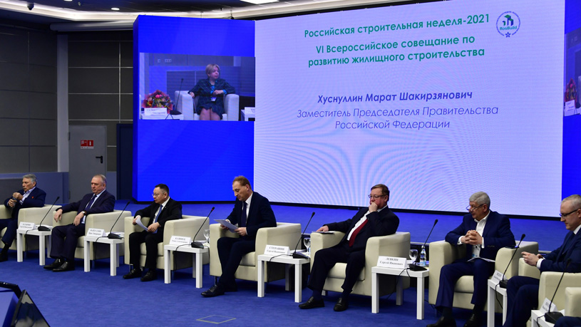 Деловую программу Недели открыло Пленарное заседание VI Всероссийского совещания по развитию жилищного строительства