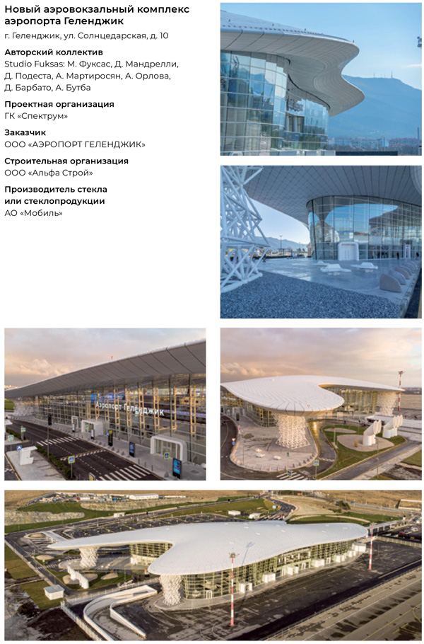 Новый аэровокзальный комплекс аэропорта Геленджик. Studio Fuksas