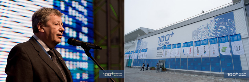оргкомитет 100+ Forum Russia утвердил деловую программу 2016 года