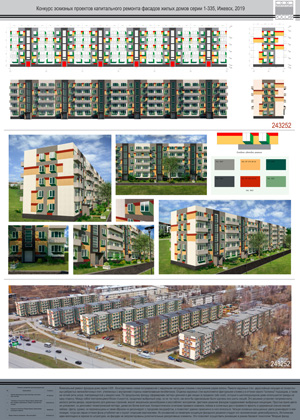 Проект капитального ремонта фасадов жилых домов серии 1-335. ООО «АСН»