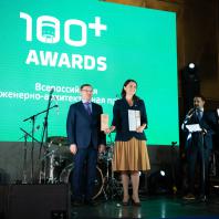 Церемония награждения лауреатов премии 100+ AWARDS 2021