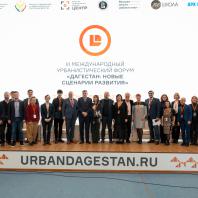 III Международный урбанистический форум «Дагестан: новые сценарии развития». Махачкала, 28-29 октября 2021 г.