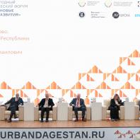 III Международный урбанистический форум «Дагестан: новые сценарии развития». Махачкала, 28-29 октября 2021 г.