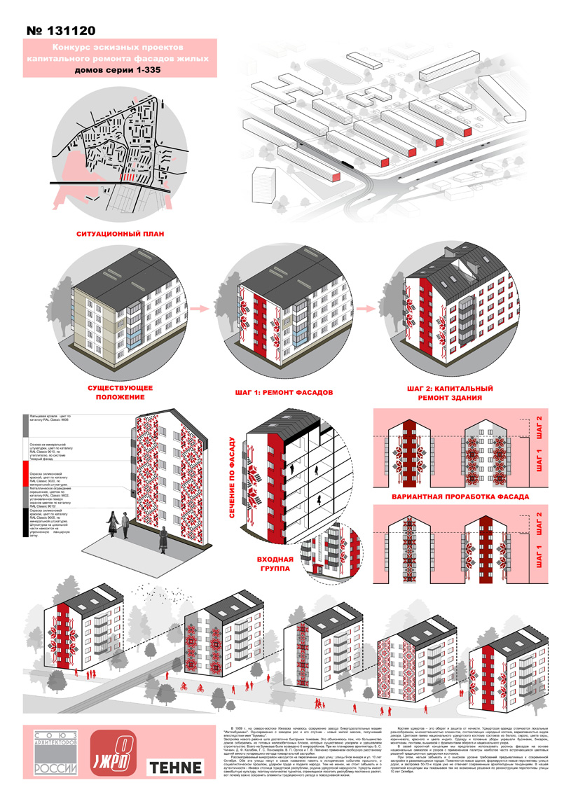 Проект капитального ремонта фасадов жилых домов серии 1-335 ...